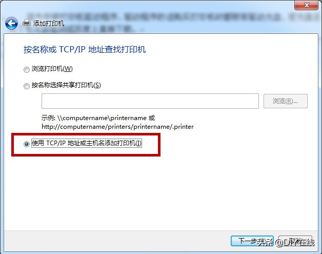 win7如何连接网络打印机,win7怎样连接局域网内的打印机