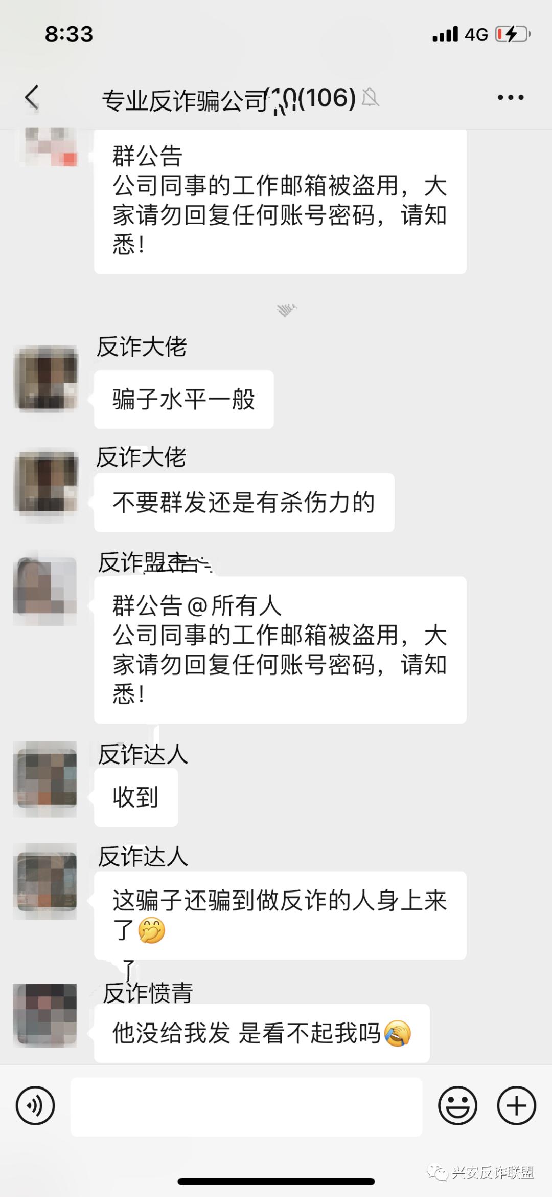 紧急预警!!!请保护好你的邮箱密码!!!