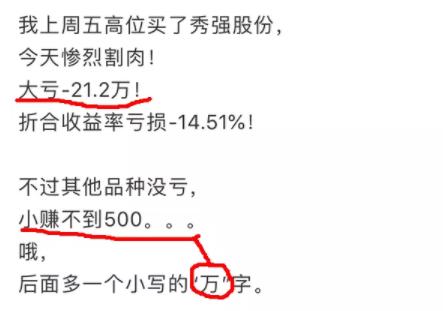 大v镰刀,大v割韭菜