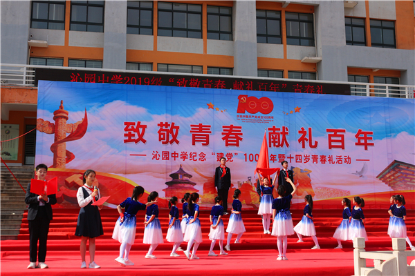 济源愚公好少年颁奖是第几届,济源沁园中学2011级学生