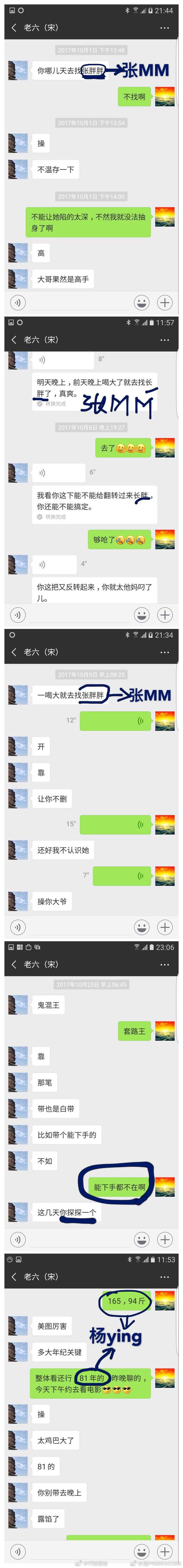 女子实名举报大连海关丈夫原视频,妻子举报大连海关聊天记录