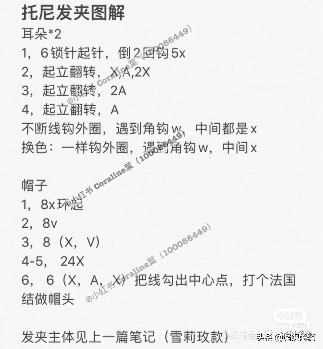 宝宝毛线帽的钩针图解,翘屁熊钩针编织详细图解