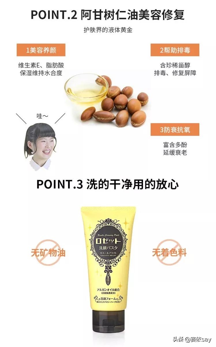 rosettepasta硫磺洁面膏,rosette医用硫磺洁面膏