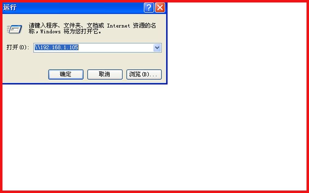 WindowsXP电脑共享Win7电脑打印机