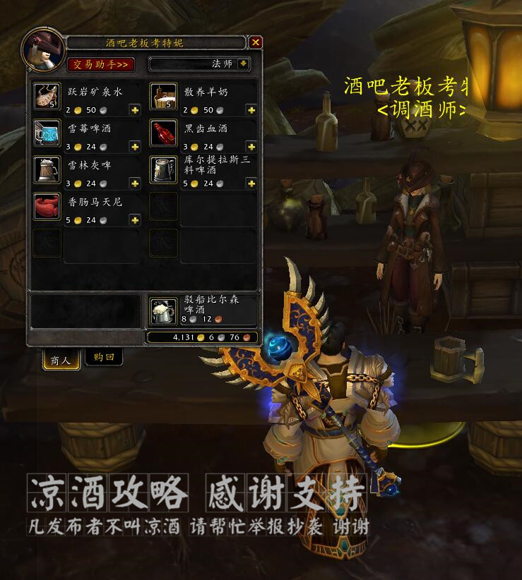 魔兽世界年度美酒成就12种啤酒,魔兽世界品酒任务位置