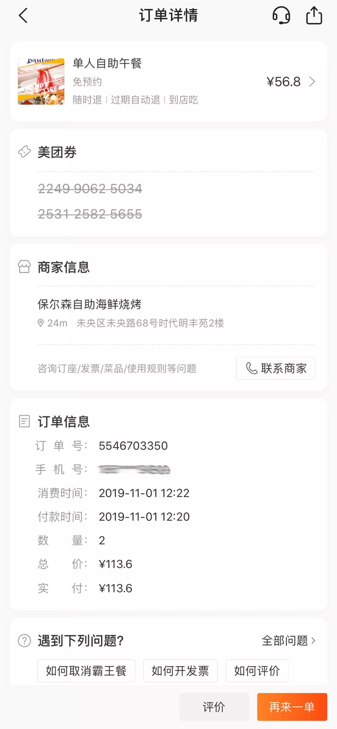 西安保尔森自助餐2024年还开着吗,西安龙首村保尔森自助餐