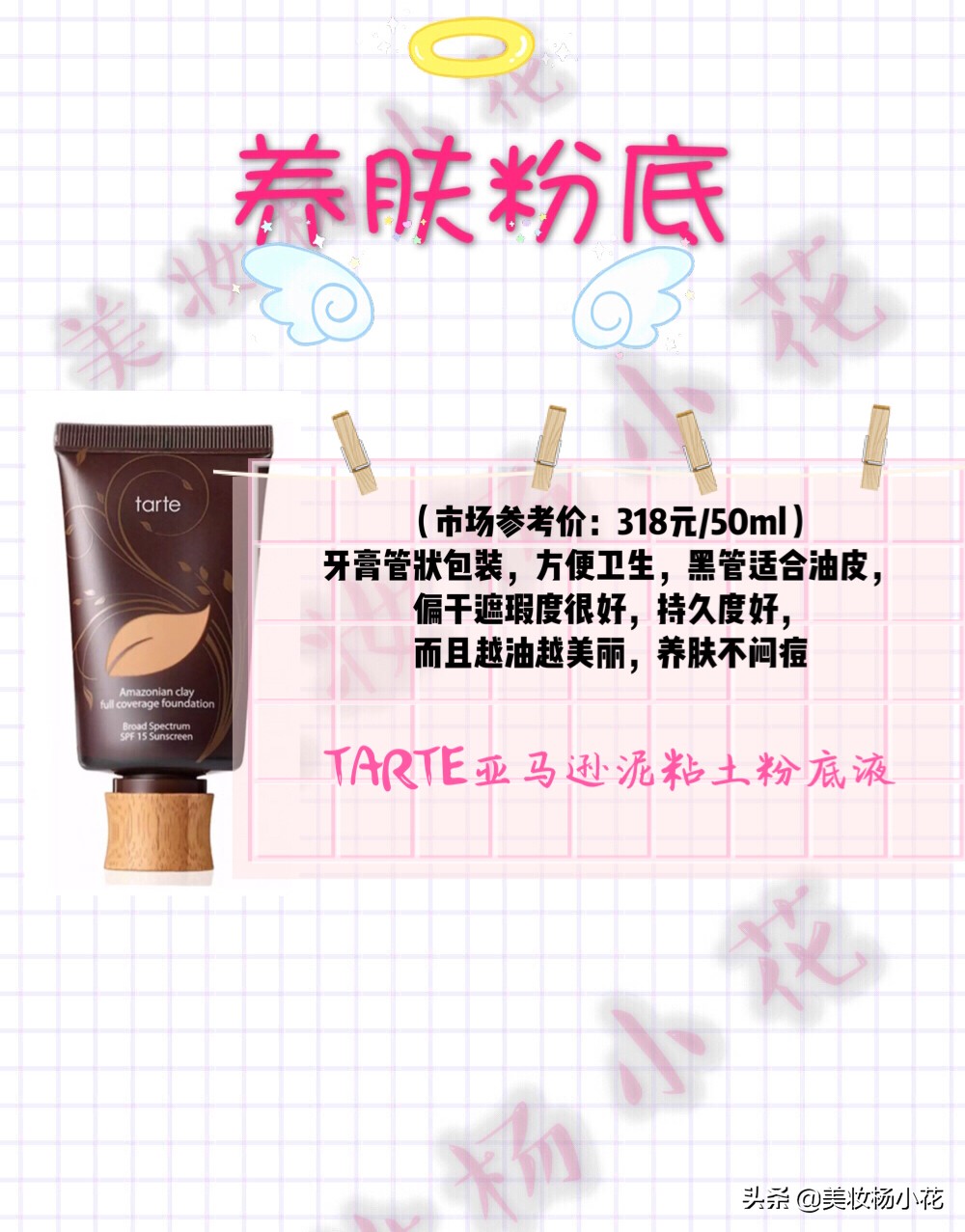 适合干皮的养肤粉底液测评推荐,推荐一款好的粉底液适合养肤