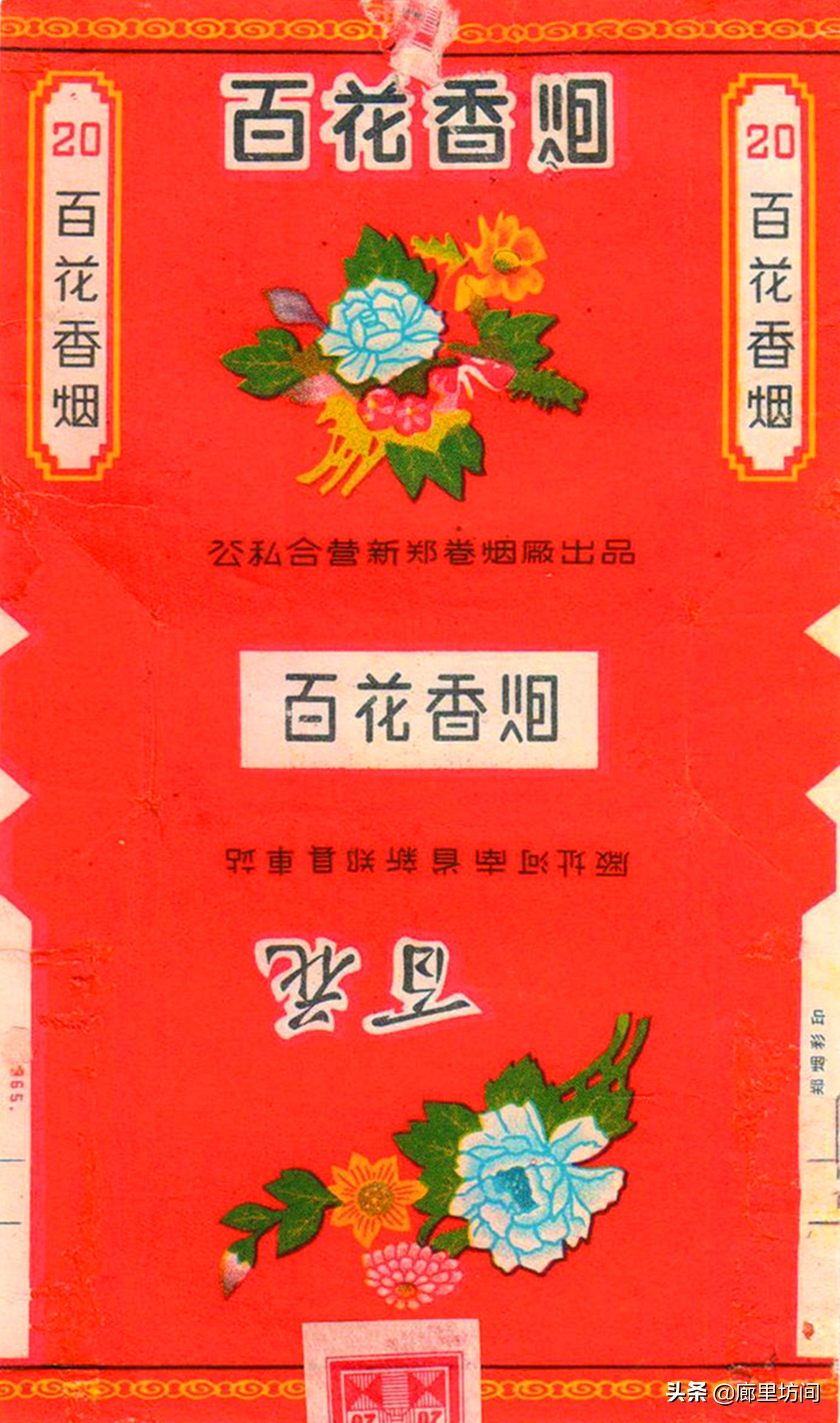 老烟标：1964年前的公私合营标时代的印记每一张都很精美
