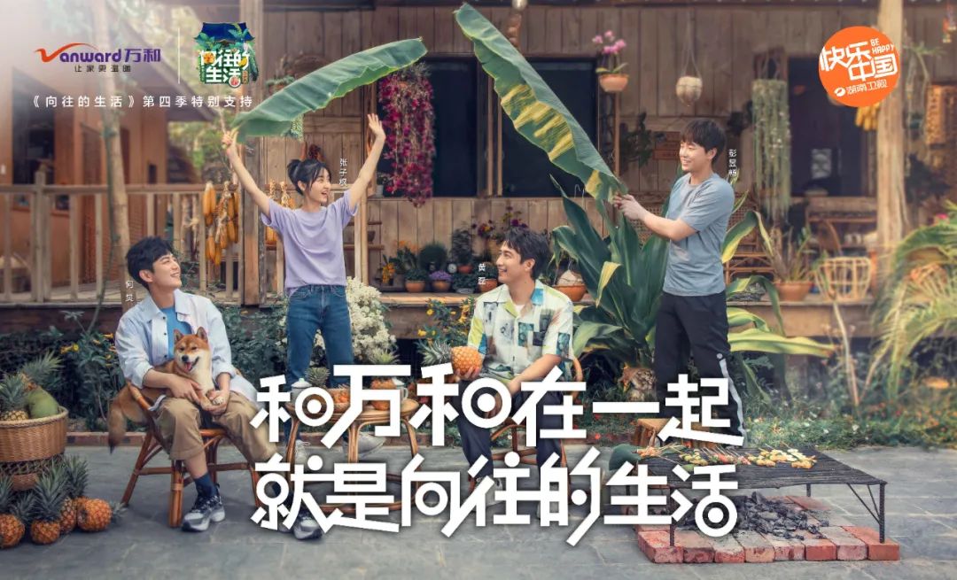 厨电市场大逃杀：万和的攻与守