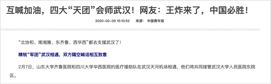 中国现代医院历史,现代医院变化