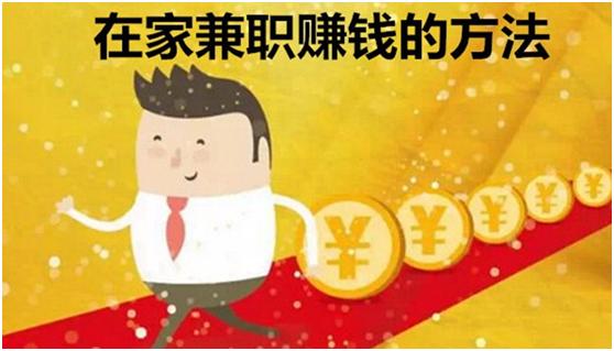 热门宝妈兼职在家赚钱,宝妈怎样在家兼职赚钱