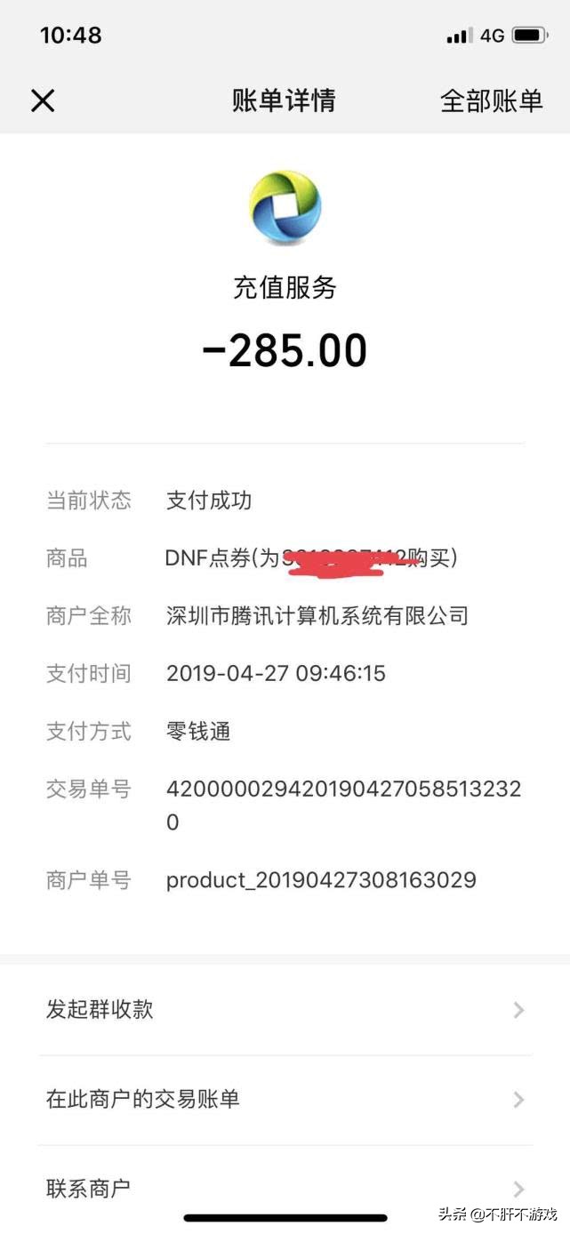 dnf点券充错了怎么解决,dnf点券充值怎么没有97折了