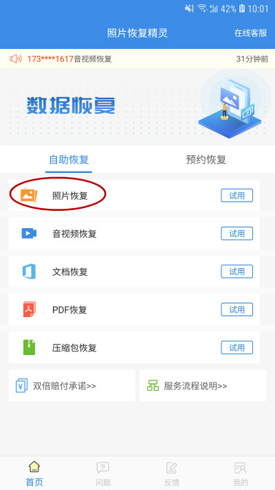 华为mate30误删相册怎么恢复,华为手机照片彻底误删怎么恢复