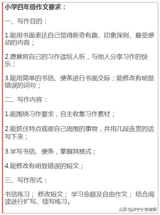 语文作文写作技巧小学,小学作文写作技巧口诀大全集