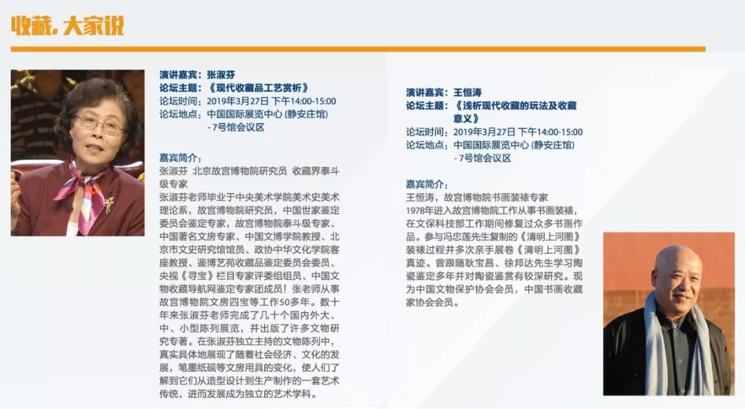 北京49届礼品展会,北京49届礼品展轻奢文创