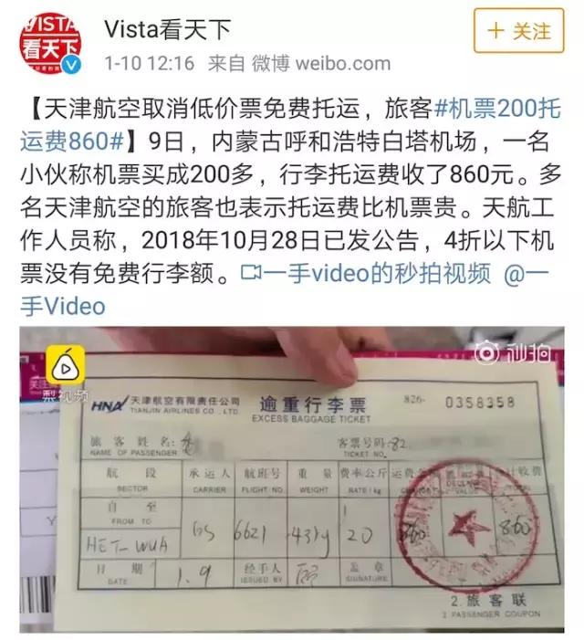各航司免费托运行李,东方航空取消行李托运吗