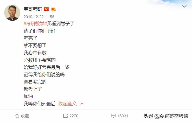 张宇考研2022数学二预测,张宇考研数学2020四大特点