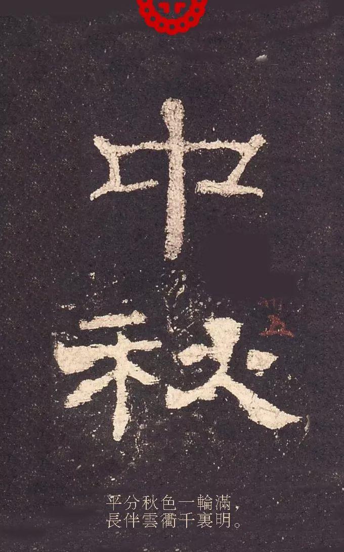 中秋最美诗句30句图文,中秋节诗句配图大全