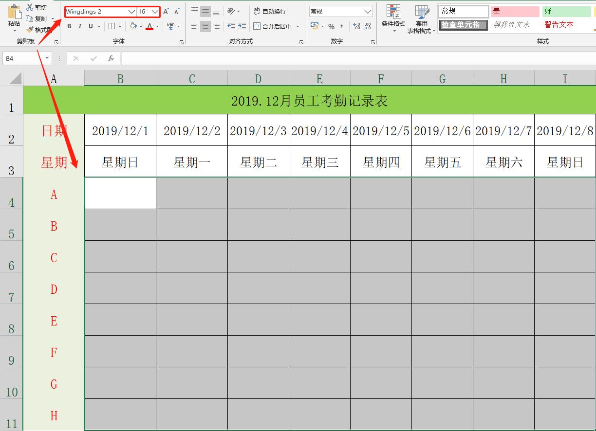 用excel制作考勤表人事必学技巧,excel下员工考勤表怎么制作