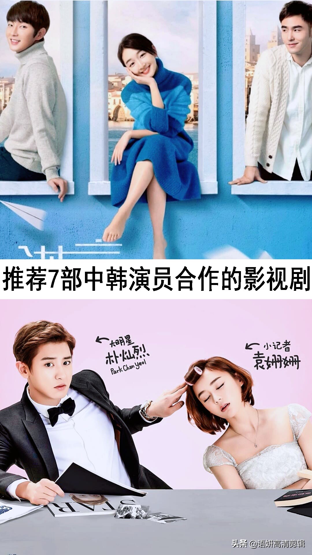 中韩明星合作的影视剧,6部中韩演员合作的电视剧