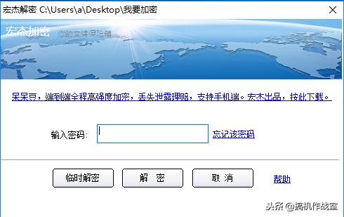 搞机作战室：文件夹加密、隐藏、伪装教程