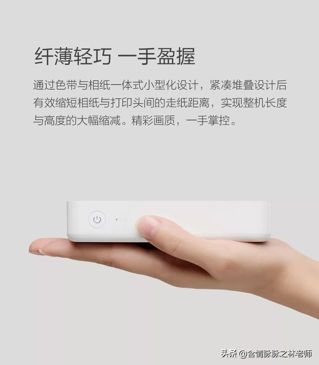 情人节送妹子什么？口袋相片打印机了解一下?