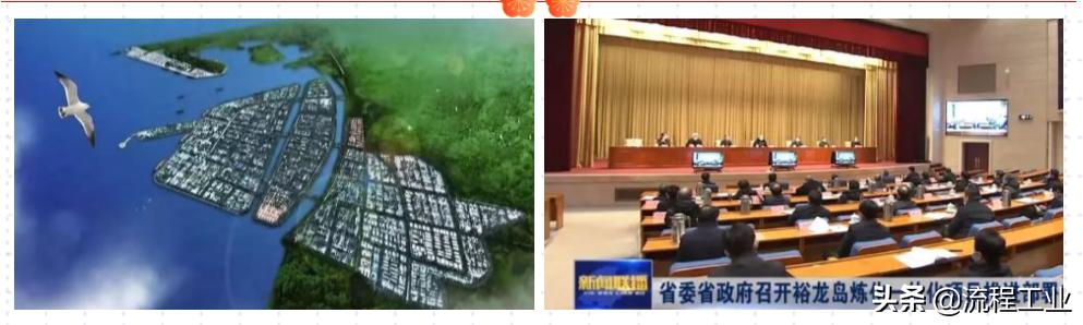 大连裕龙石化,大连恒力石化烟台裕龙石化