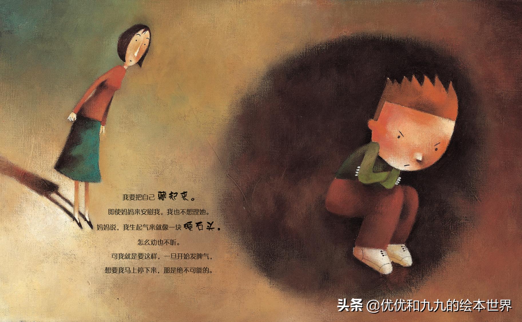 教孩子化解生气的绘本,引导宝宝正确发泄情绪的绘本