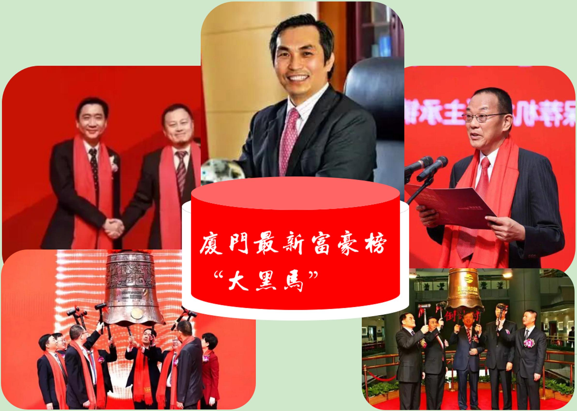 厦门市杀出3匹“大黑马”：一人实控189.20亿帝国，一位高中学历