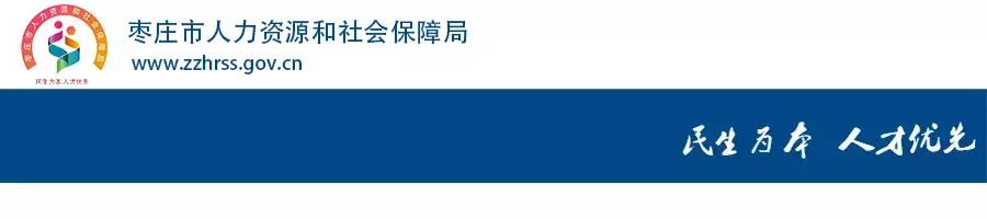 枣庄农村社会保障卡有什么作用,枣庄市社会保障卡