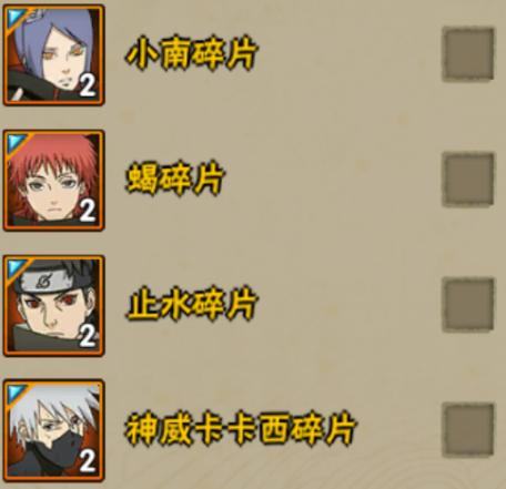 火影忍者ol手游活动兜的救赎攻略,火影忍者手游自来也舞之豪杰活动