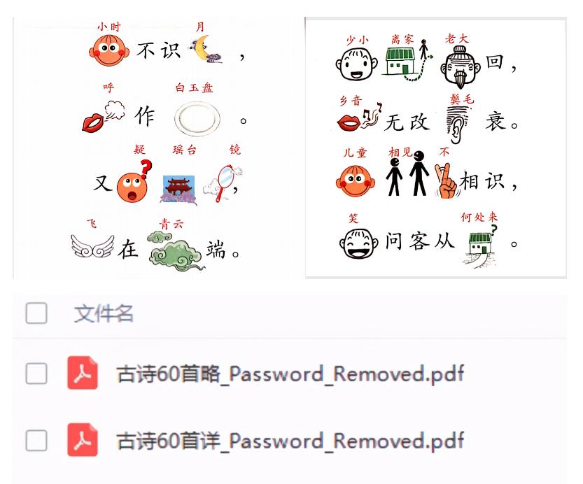古诗儿歌早教0-3岁必背30首,幼儿启蒙早教0-6岁益智古诗