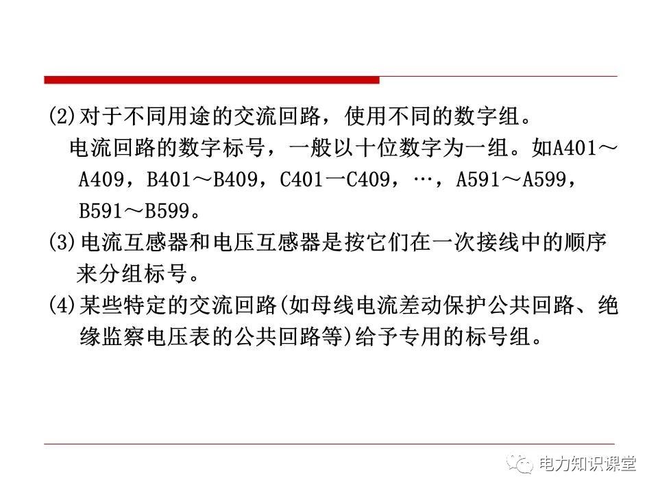 内蒙变电站二次接线工艺,变电站二次接线教程