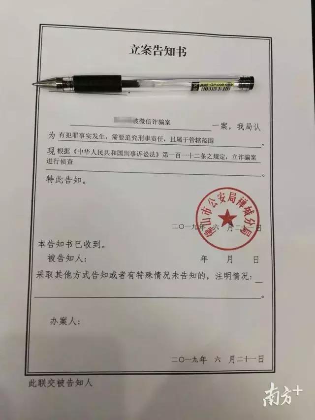 净网2019教你识别网上贷款诈骗,净网2019网贷骗局套路