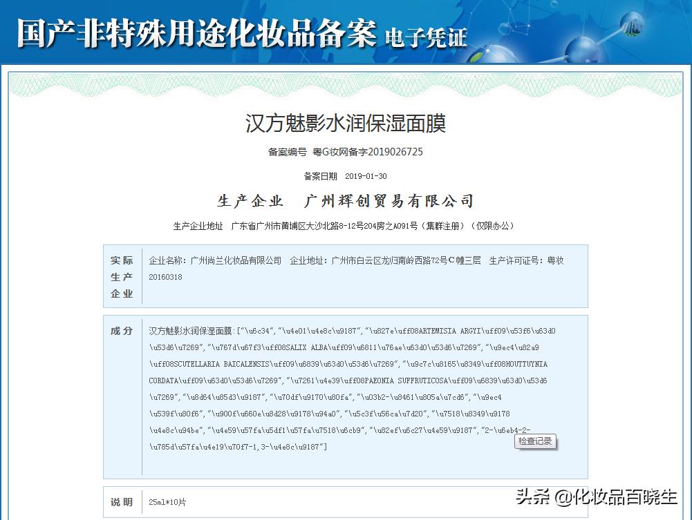 化妆品的成分作用和品牌,化妆品的成分表有假的吗