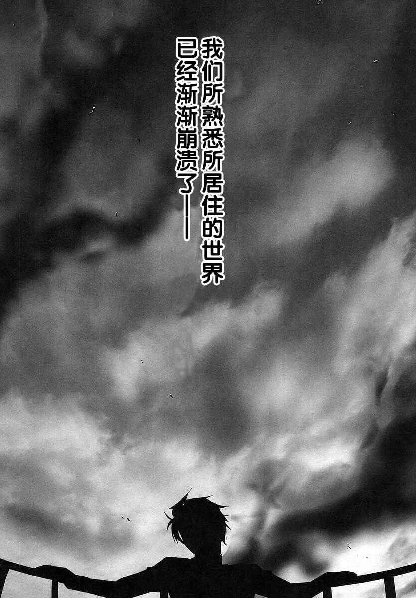 催眠学园默示录,学园默示录最后的结局是什么