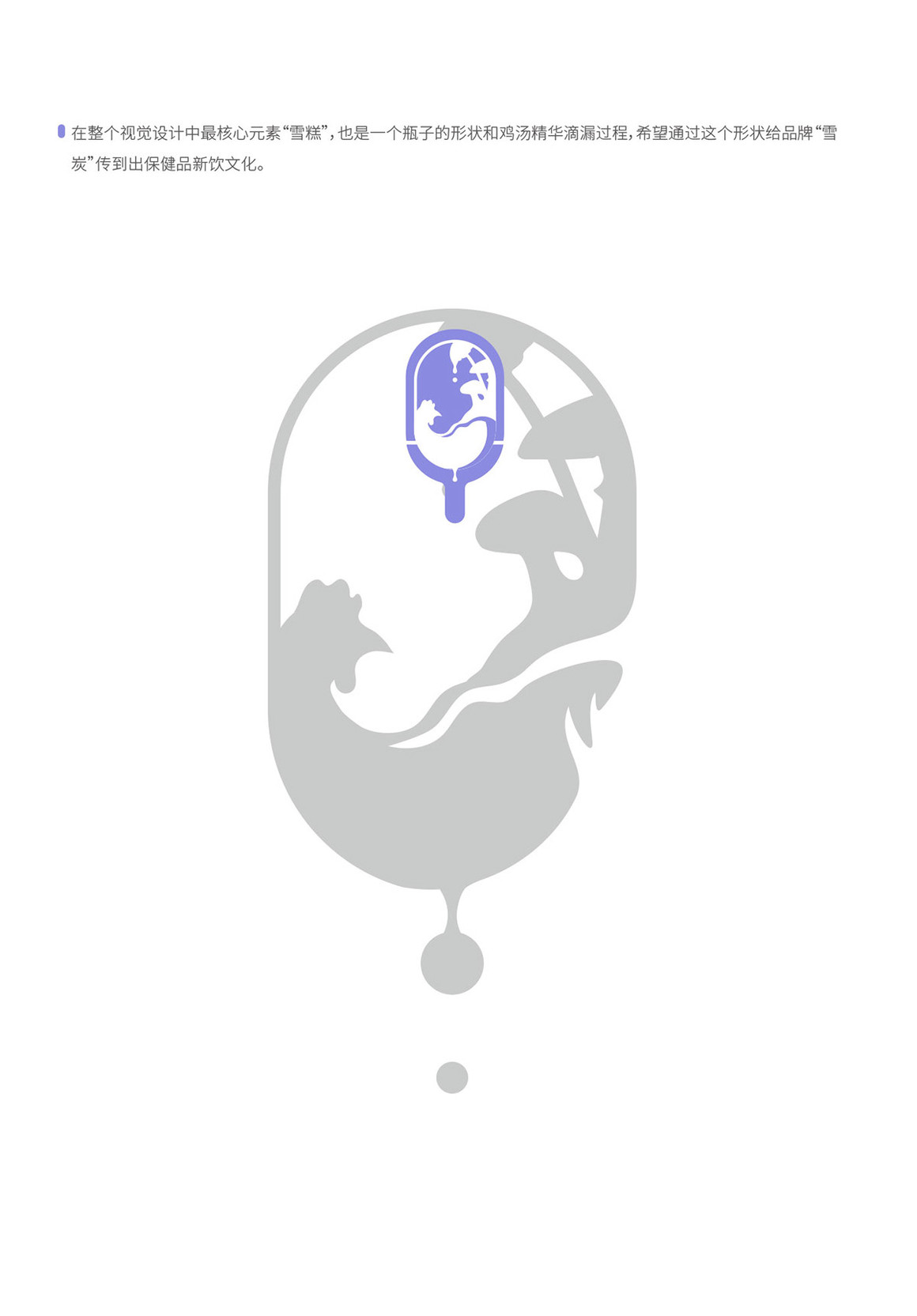 鸡精包装设计图片,滴鸡精简介