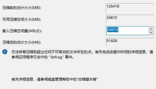 win7系统磁盘合并分区,win7怎么扩大c盘分区