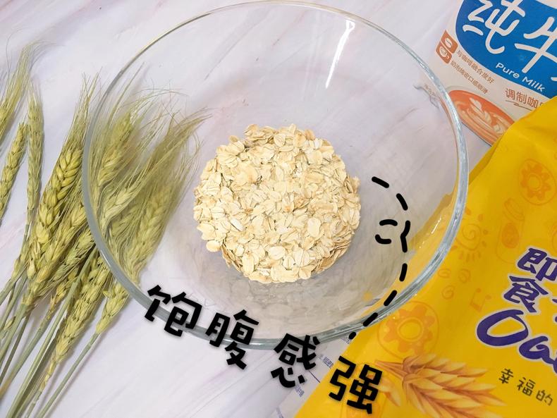 热量低饱腹感强的燕麦片有哪些,纯燕麦片推荐减肥测评