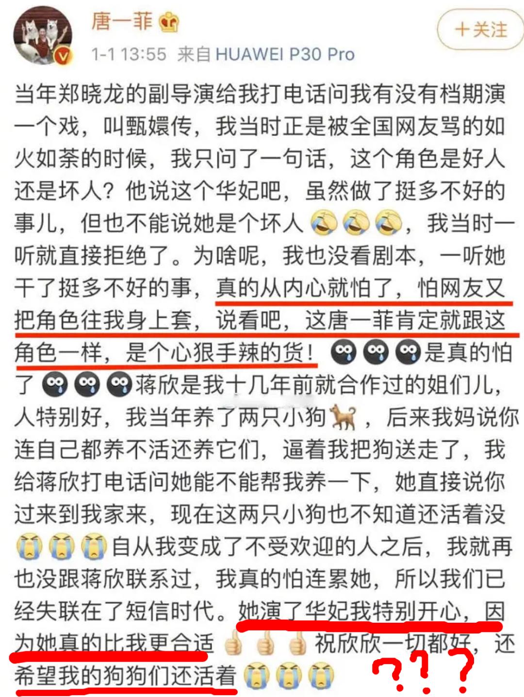 假耿直和憨耿直,唐一菲有多酷