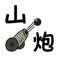 东北话表情包纯文字,必须滴东北话表情包