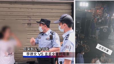 我是深圳马天民|南山分局沙河派出所李德文