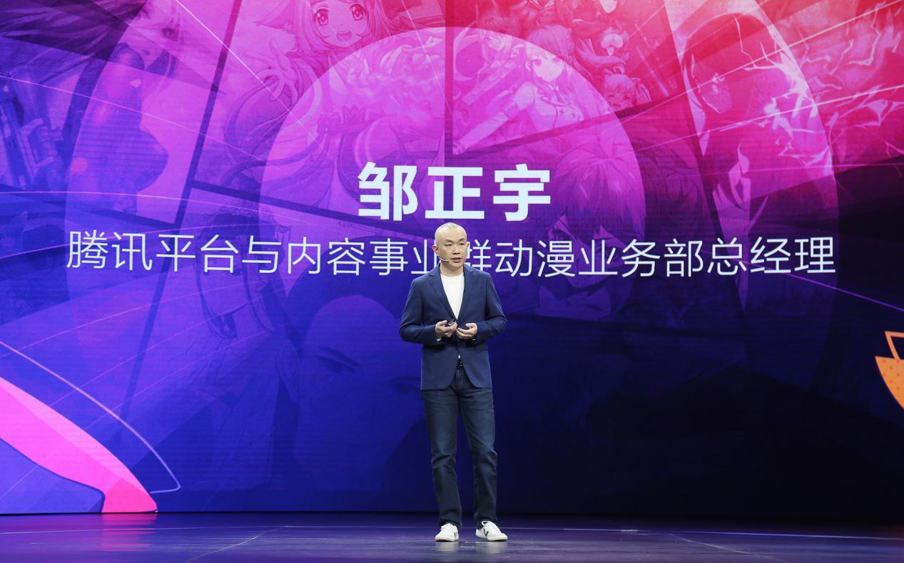 腾讯新文创,腾讯新文创最新视频