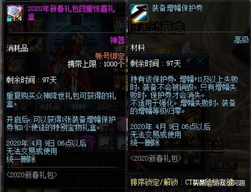 dnf买10套春节能涨多少名望,dnf买10套年套东西全部卖能回多少