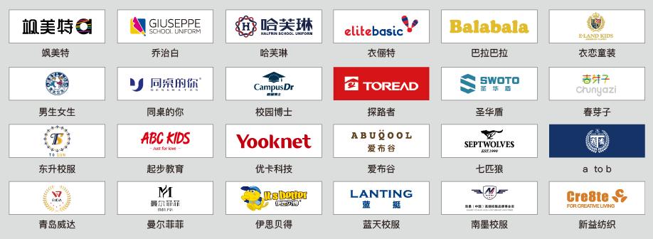 深耕教育启迪未来发展,深耕园服校服行业15年