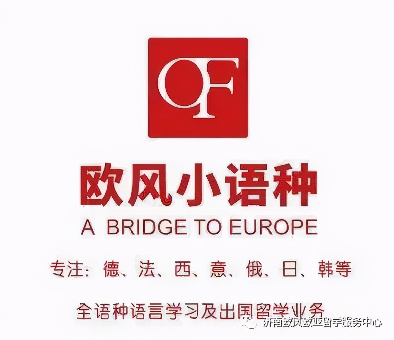 「济南欧风」长得这么像，德语和英语到底有啥“血缘关系”?