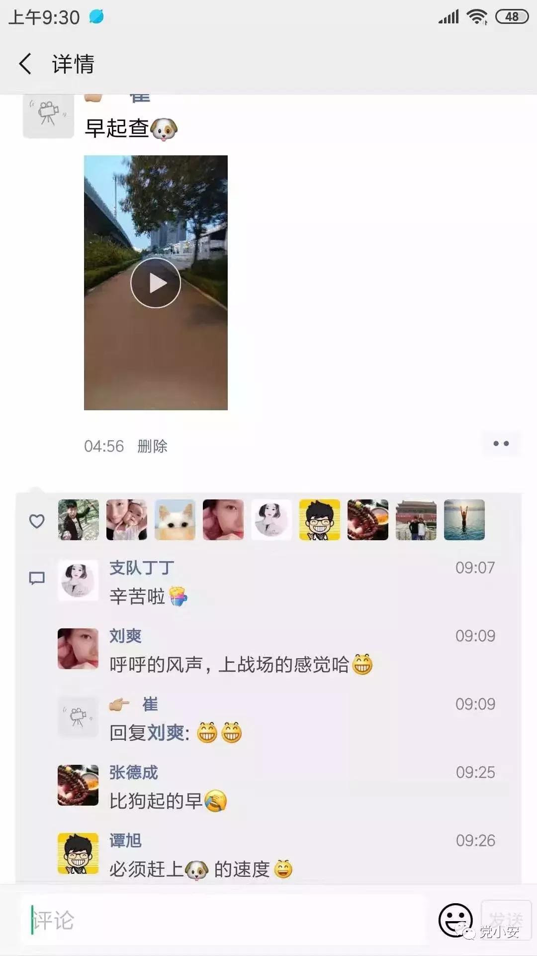 治安警察支队的一天,治安警的一天