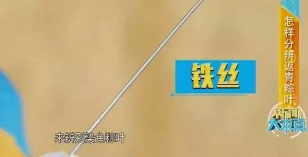 粽子有什么危险,警惕这种粽子