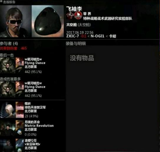 他是最会碎碎念的EVE名将,因“修蛋”指挥而名扬全宇宙