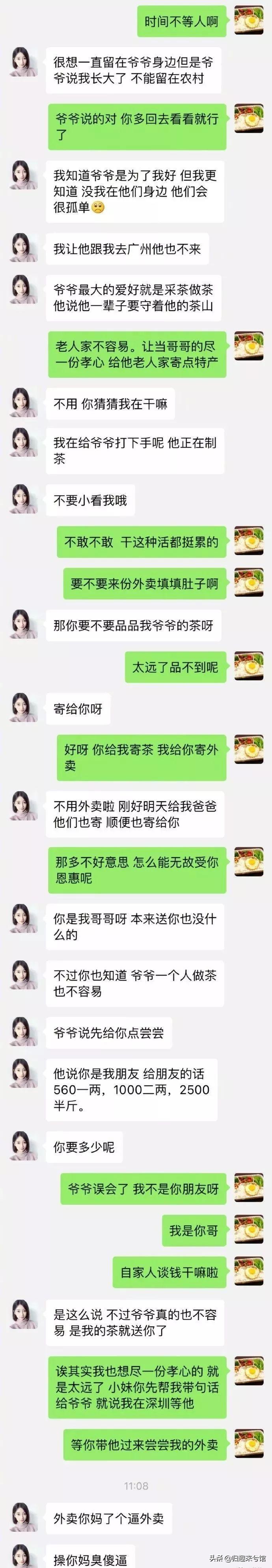 揭秘卖茶女的故事,卖茶女的励志故事